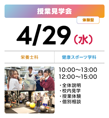 説明会開催（完全予約制）