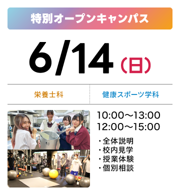 説明会開催（完全予約制）