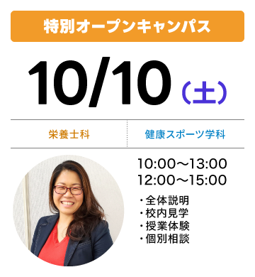 説明会開催（完全予約制）