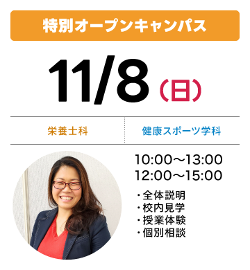 説明会開催（完全予約制）