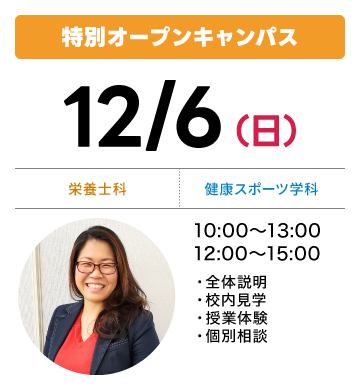 授業見学会開催（完全予約制）
