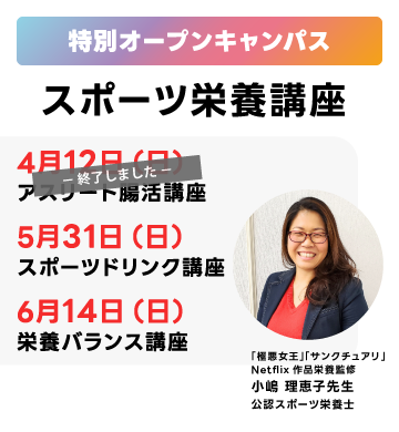 説明会開催（完全予約制）