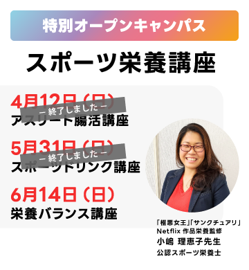 説明会開催（完全予約制）
