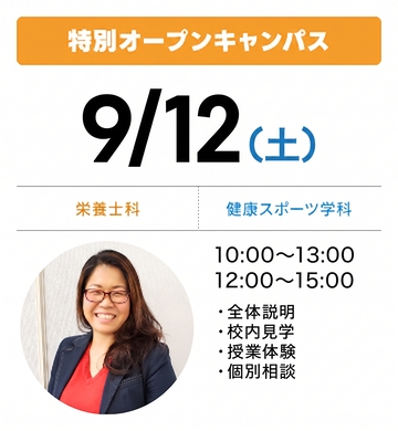 説明会開催（完全予約制）