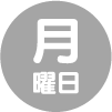 月曜日