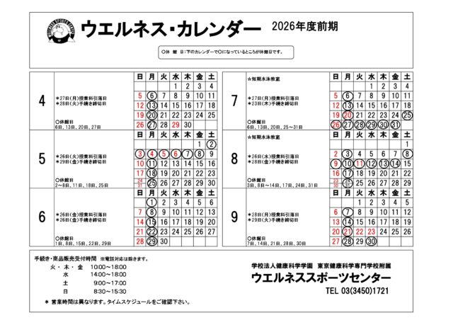 カレンダー